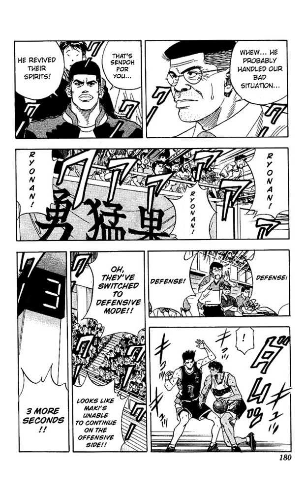Slam Dunk, Chapter 143 image 16